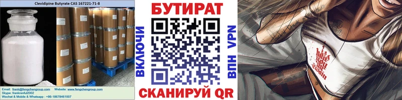 купить наркоту  Мончегорск  omg сайт  площадка какой сайт  БУТИРАТ BDO 33% 