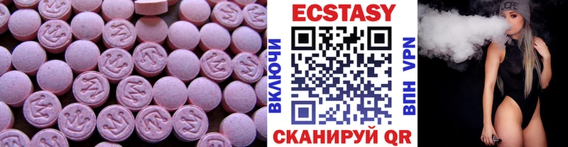 цена наркотик  Мончегорск  ЭКСТАЗИ диски 