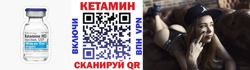 цены   Мончегорск  КЕТАМИН VHQ 