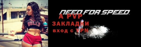 ALPHA PVP Верея