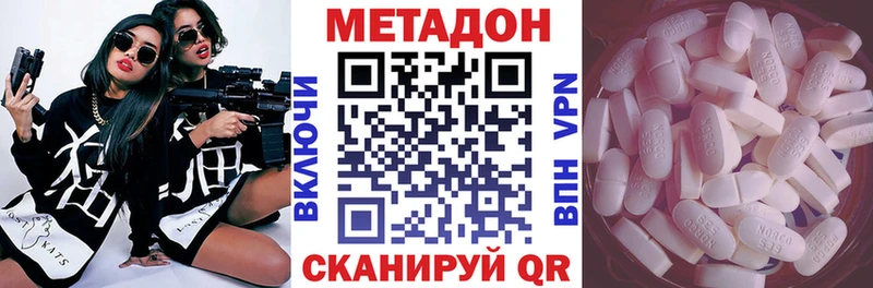 МЕТАДОН кристалл  Мончегорск 